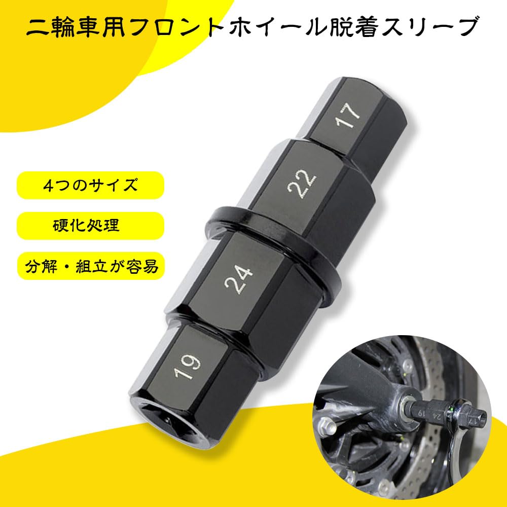 Amazon | 六角アクスルモーターサイクルツール 六角 車軸 17mm 19mm